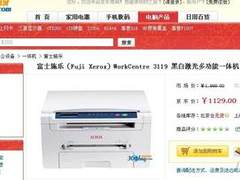 网购or实体店 激光一体机性价比拼