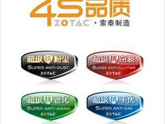 SO-8高效MOS！索泰GT240完美演绎4S品质