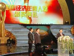 李东生入选中国经济十年商业领袖人物