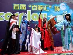 首届“百脑汇”杯cosplay大赛