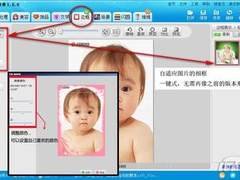 【下载】美图秀秀1.5.0版发布更新